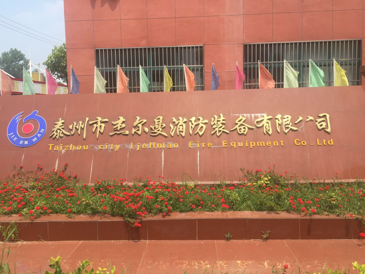 杰爾曼廠(chǎng)房